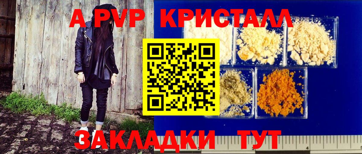 Коркино  Alpha-PVP VHQ  A-PVP СК КРИС  Вход с VPN  где продают наркотики  Alpha PVP Соль 