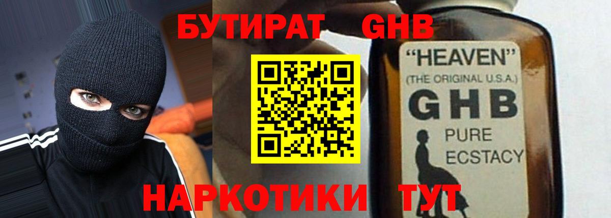 Коркино  Бутират Butirat  Вход с VPN 