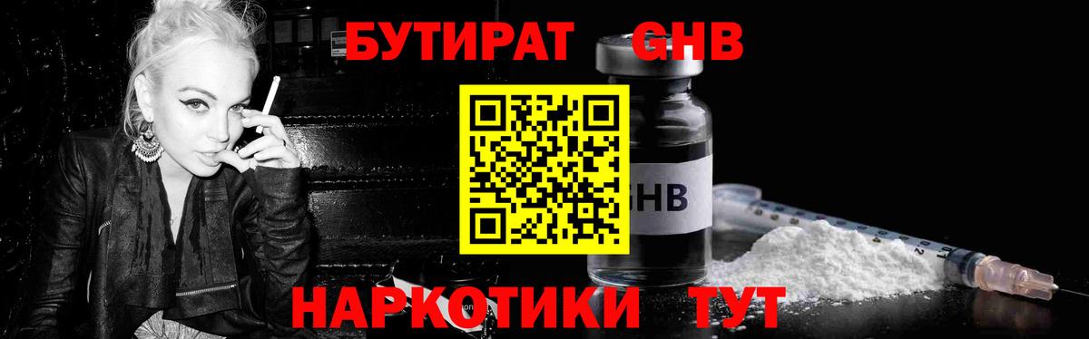 Бутират BDO 33% Коркино