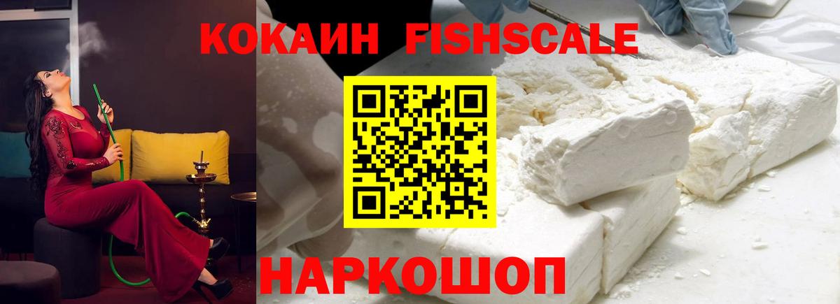 Кокаин 98%  Cocaine  Вход с VPN  Коркино  купить наркотик  КОКАИН Колумбийский 