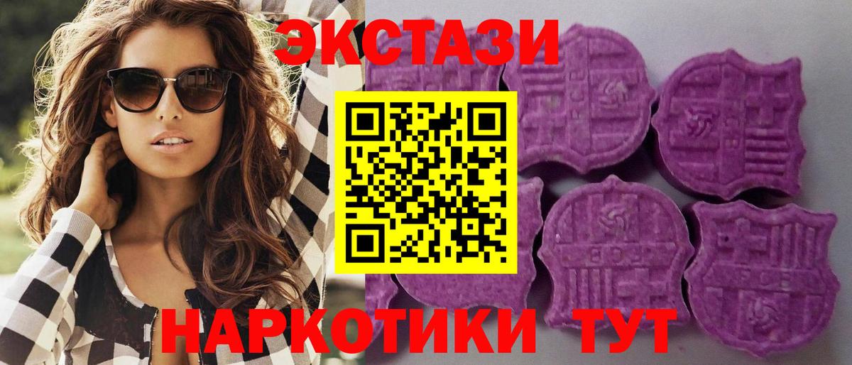 Ecstasy  Экстази Дубай  Вход с VPN  МЕГА зеркало  Коркино  Ecstasy mix 