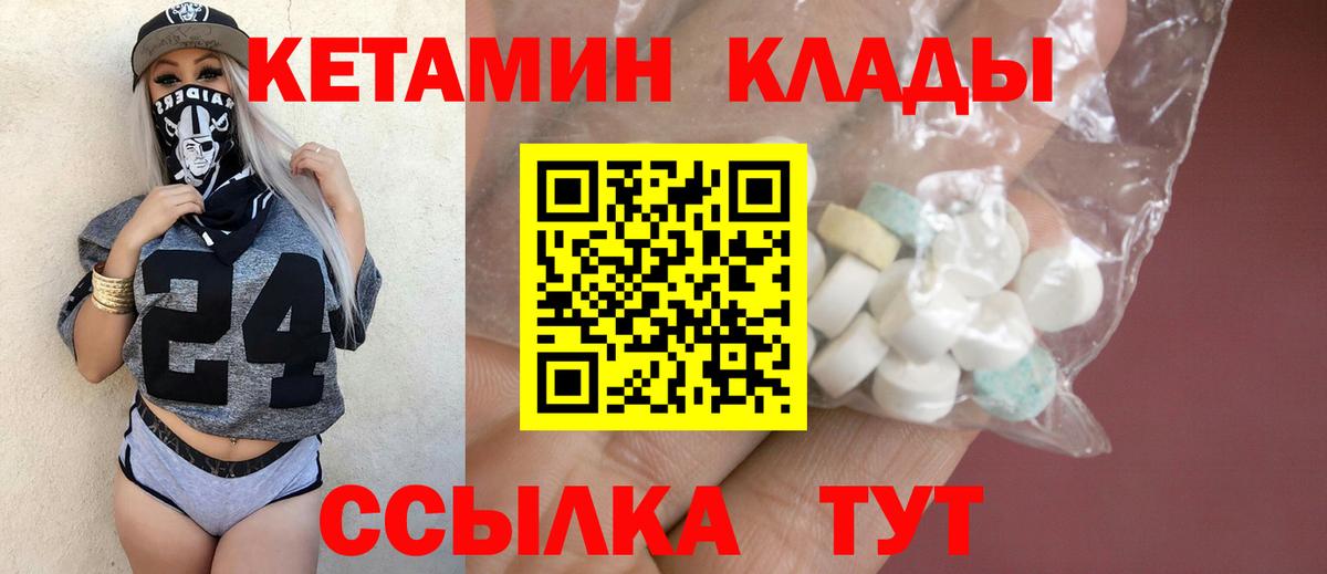 Кетамин ketamine Коркино