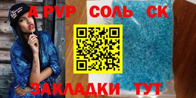 a pvp Краснокаменск