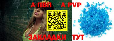 a pvp Краснокаменск