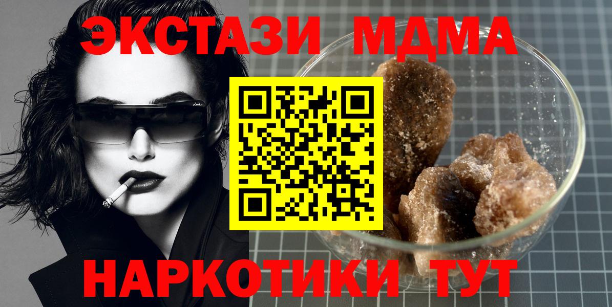 Коркино  МДМА кристаллы  Вход с VPN  МДМА кристаллы 
