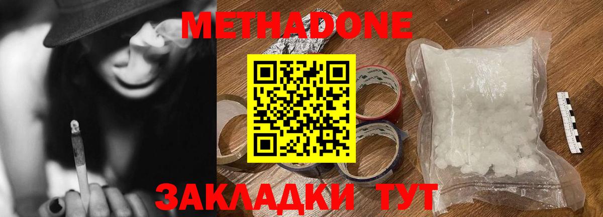 Коркино  Метадон VHQ  Вход с VPN 